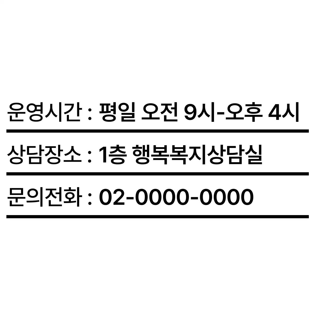 모던 사회복지센터 홍보