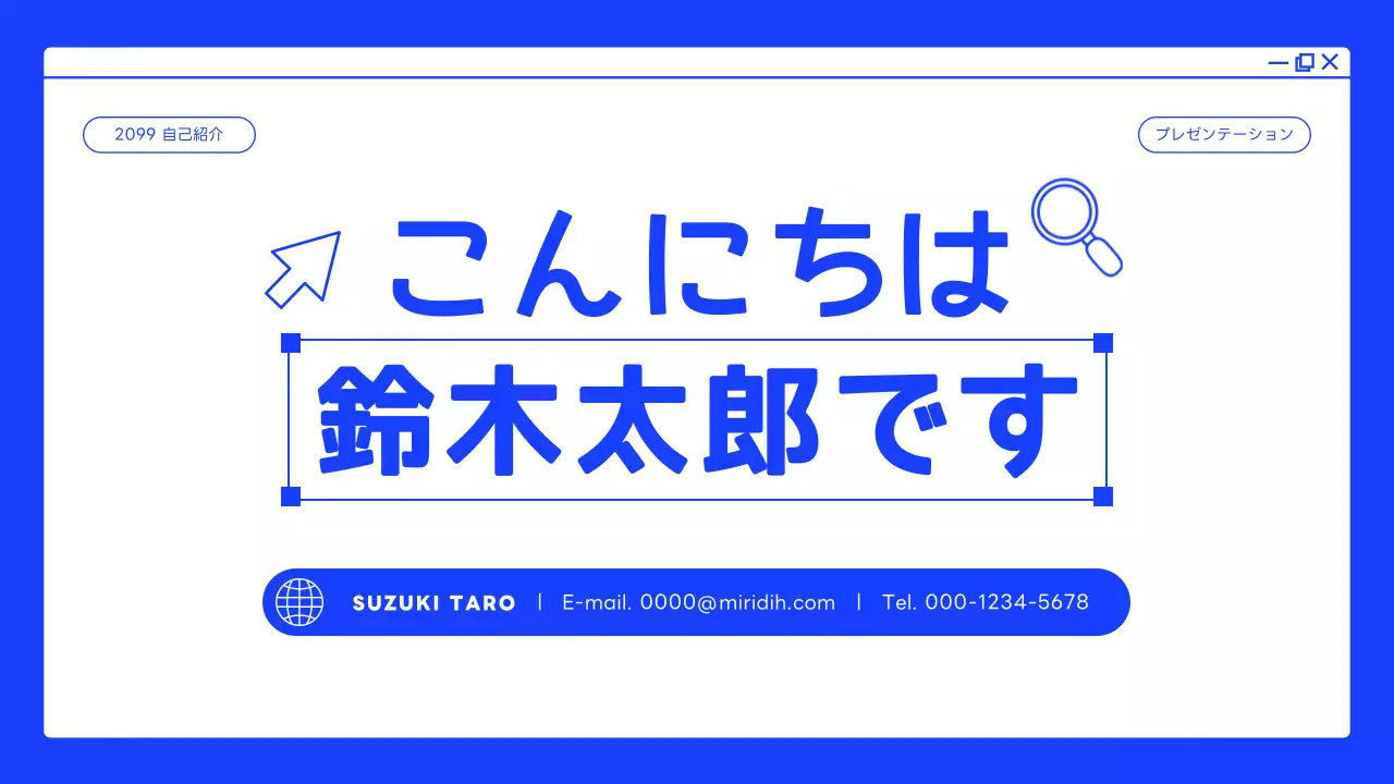 青 モダン 自己紹介 プレゼンテーション