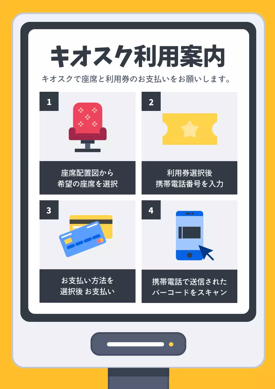 黄色 シンプル 案内 看板 ポスター