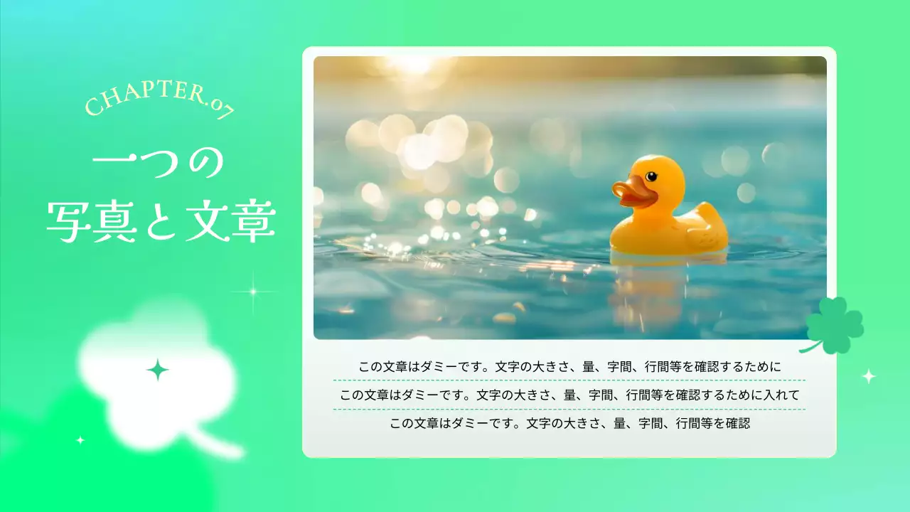 緑 シンプル プロジェクト 企画書 プレゼンテーション