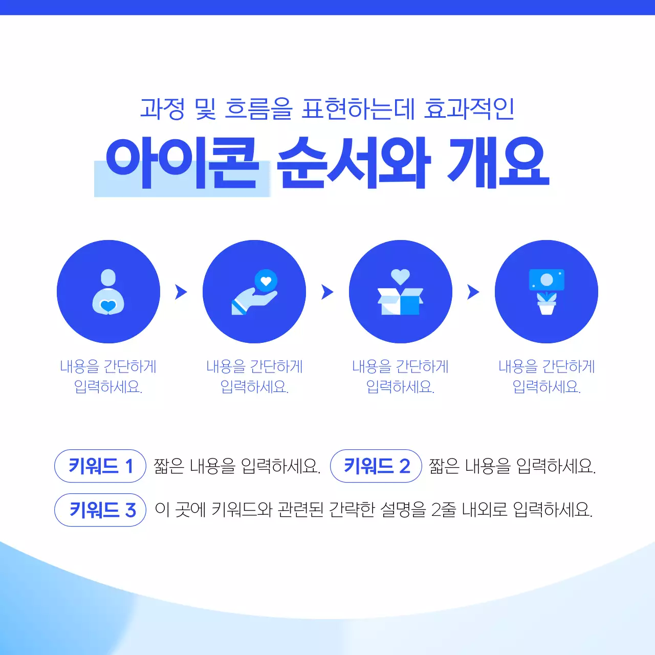 파랑과 흰색의 심플한 비즈니스 뉴스레터