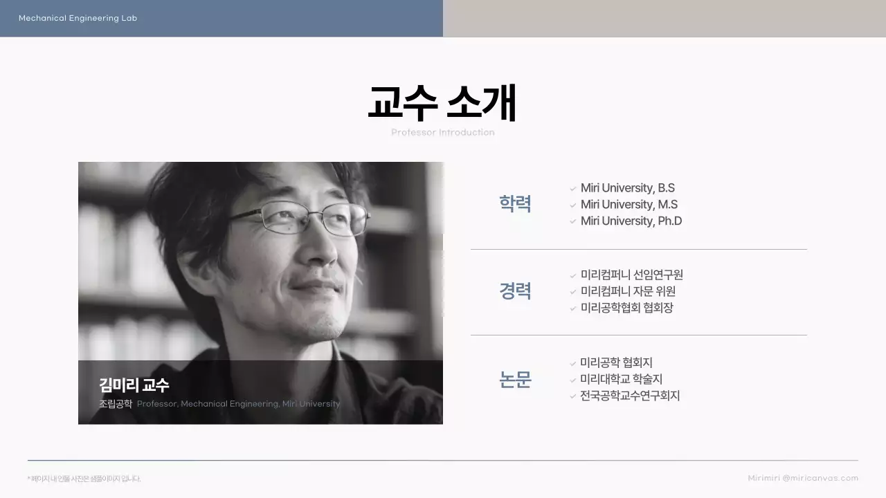 파랑과 베이지의 단순한 대학원 연구실 소개서