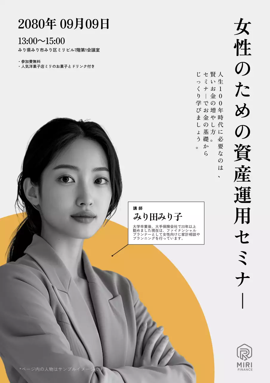 白黒 シンプル セミナー ポスター