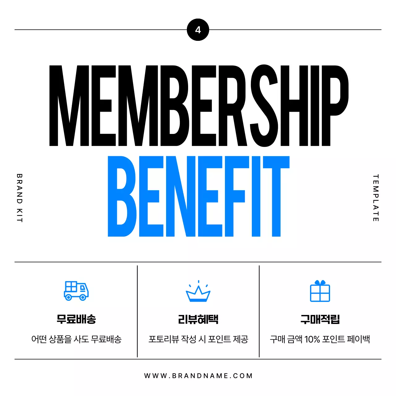 검정과 파랑의 모던한 브랜드 홍보