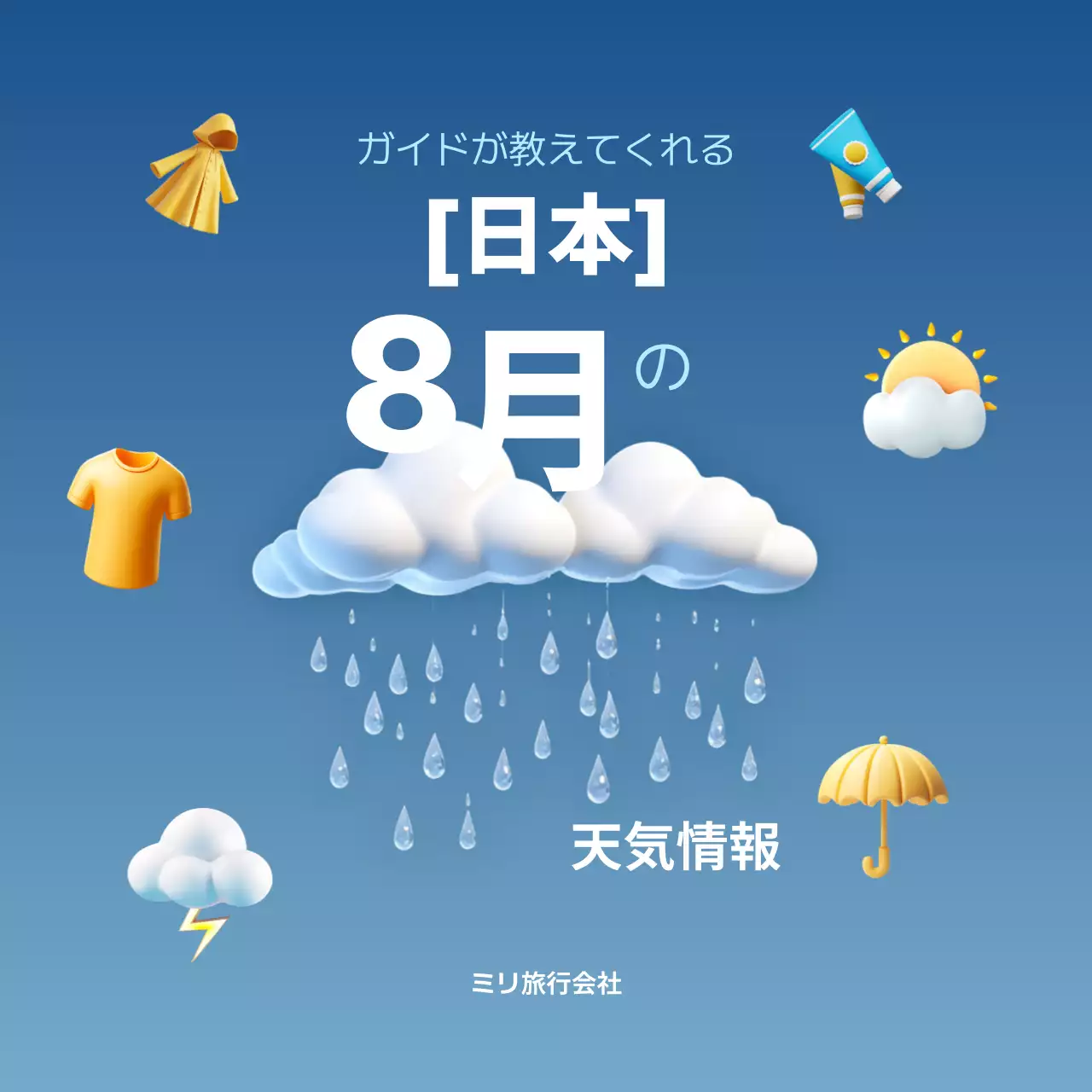 青 シンプル 天気 資料 Instagram カルーセル