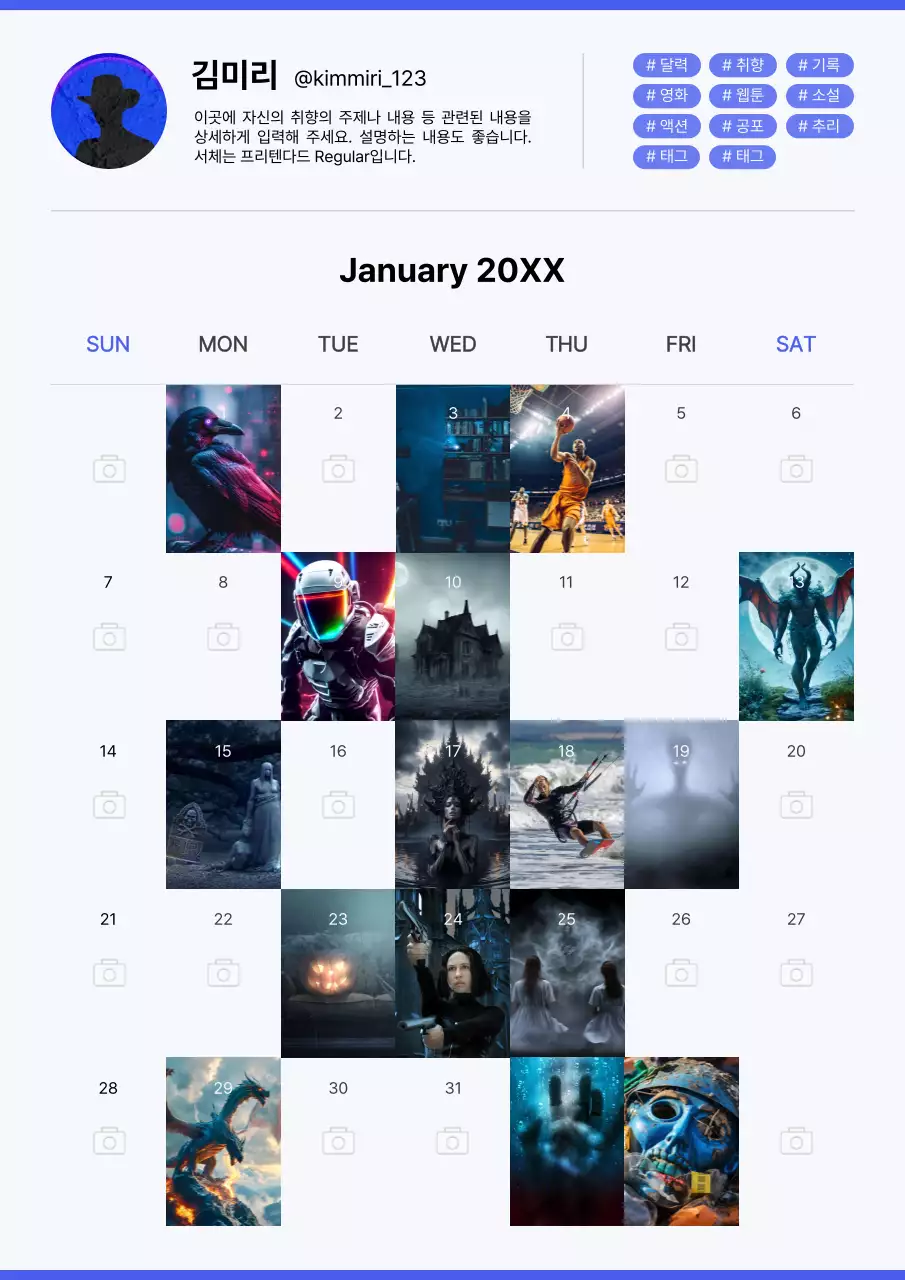 파랑과 흰색의 심플한 취향 기록 달력