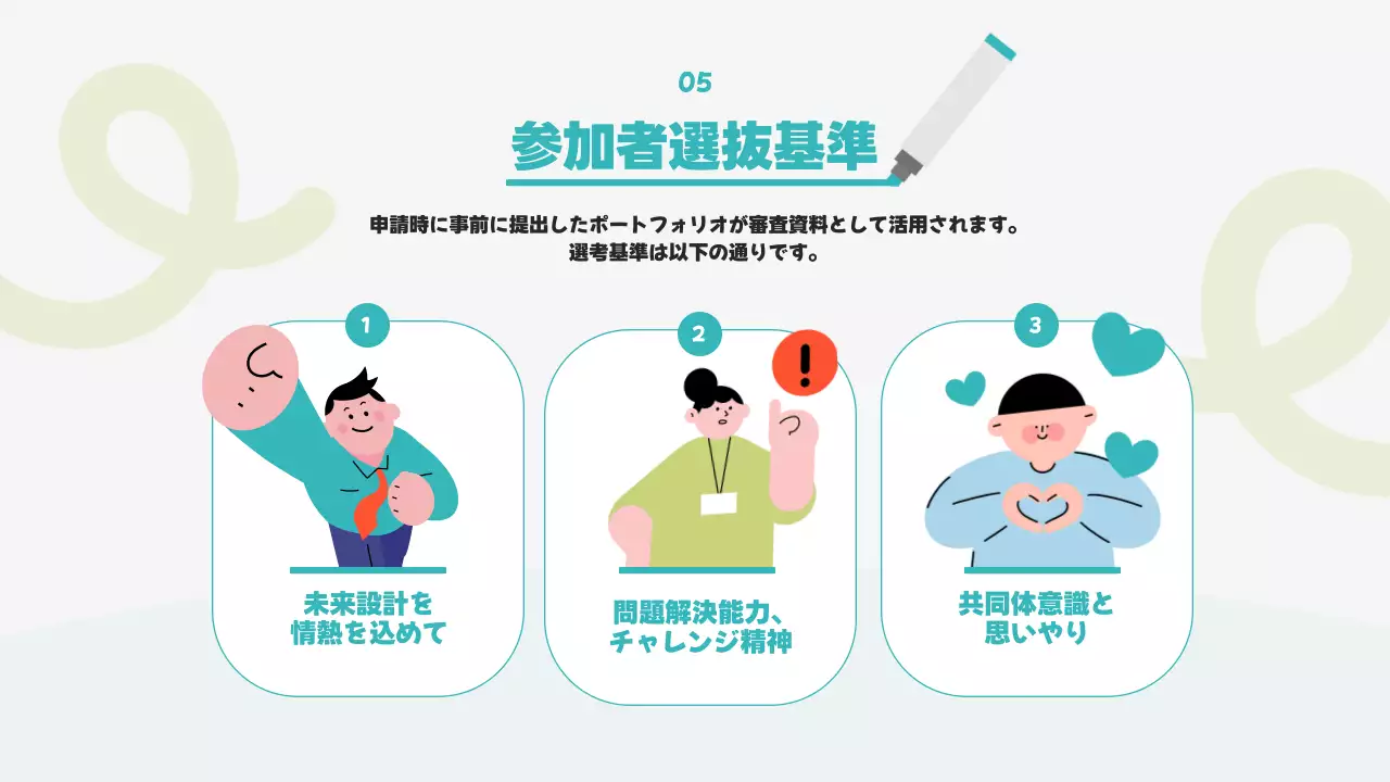 ミント シンプル プロジェクト 資料 プレゼンテーション