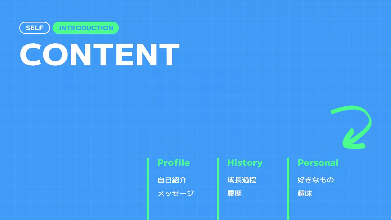 青 シンプル 自己紹介 ポートフォリオ プレゼンテーション