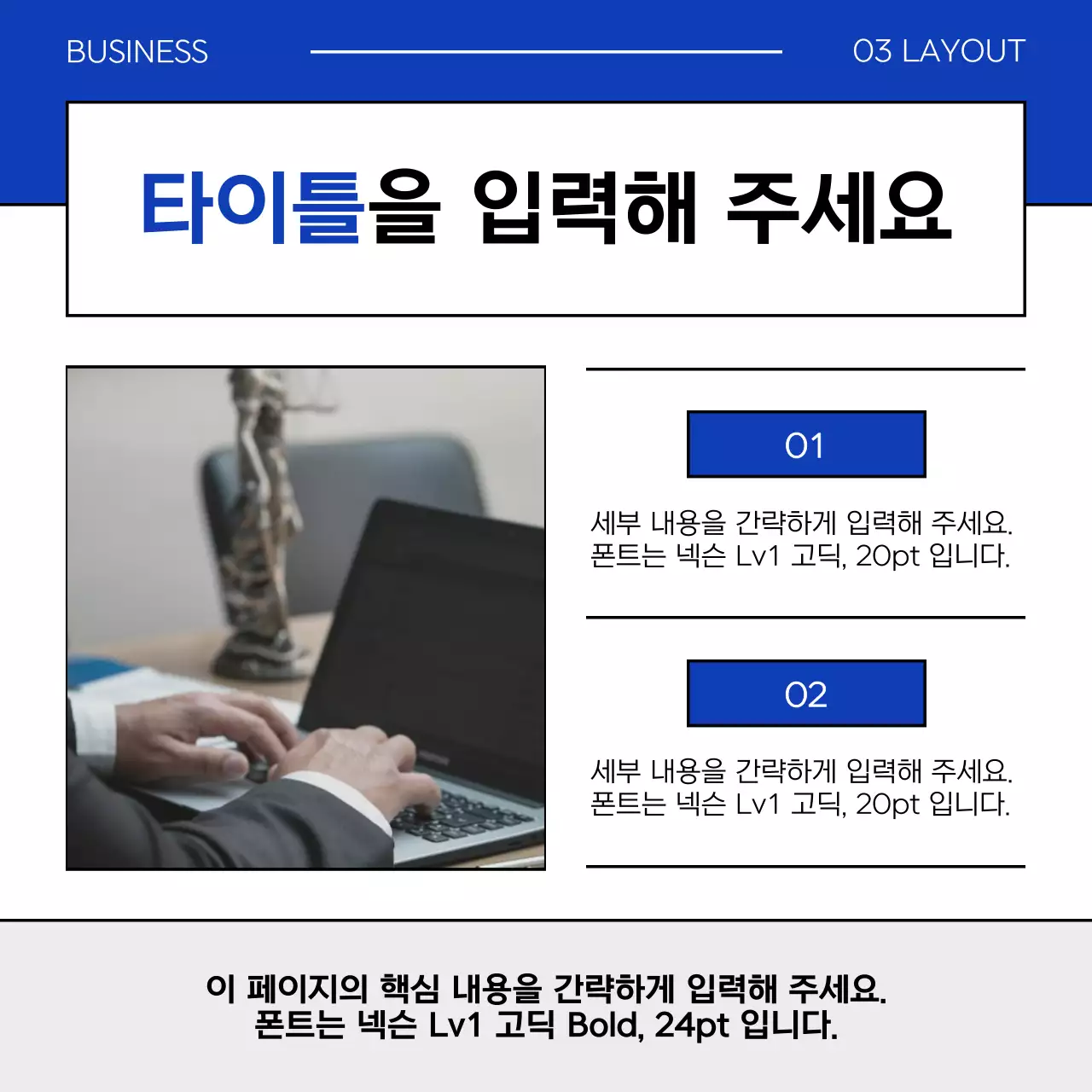 파랑과 회색의 심플한 비즈니스 소개서