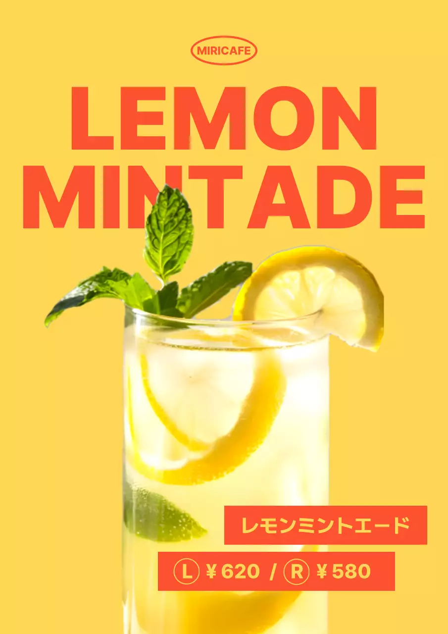 黄色 ポップ レモンミントエード メニュー ポスター