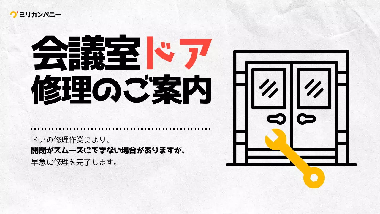 黒 シンプル お知らせ 看板 プレゼンテーション