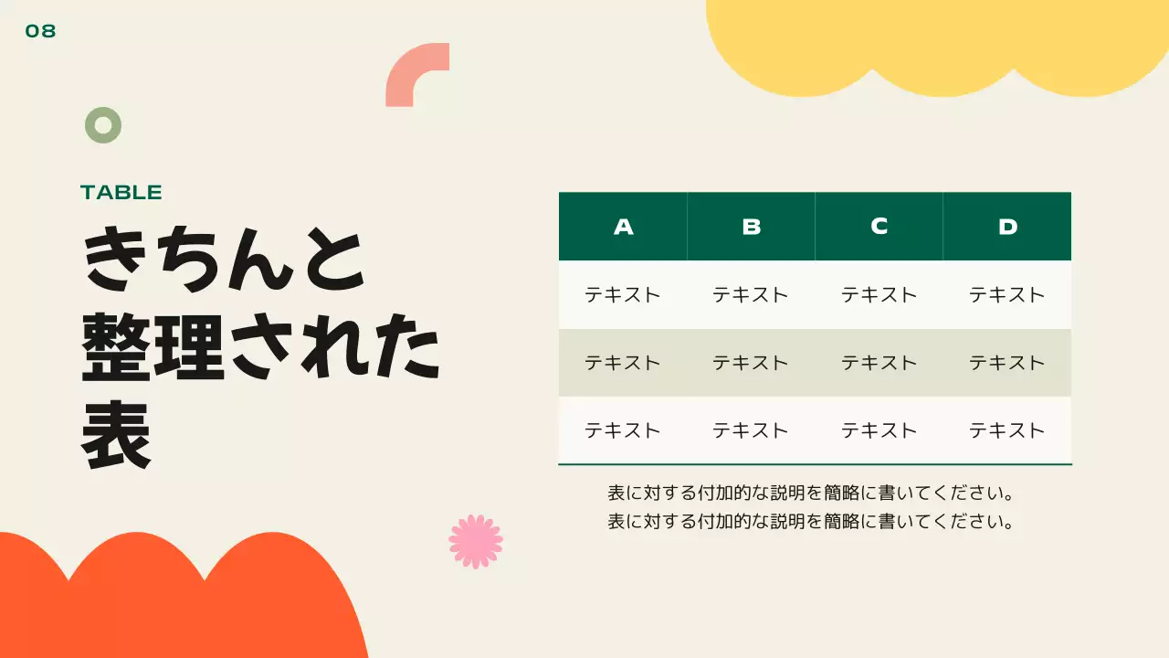 カラフル シンプル プラン プレゼンテーション