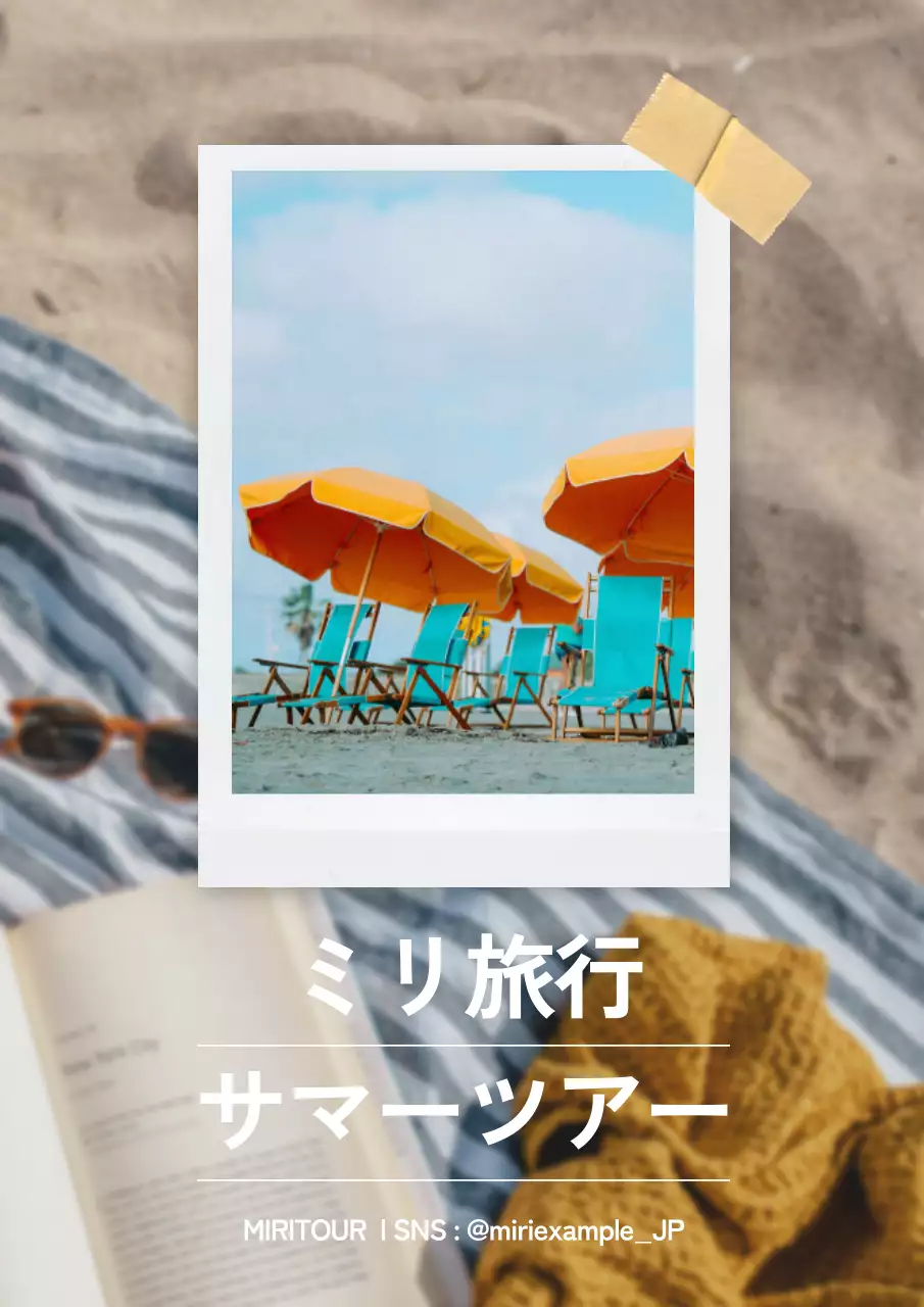 白のシンプルな夏の旅行広報