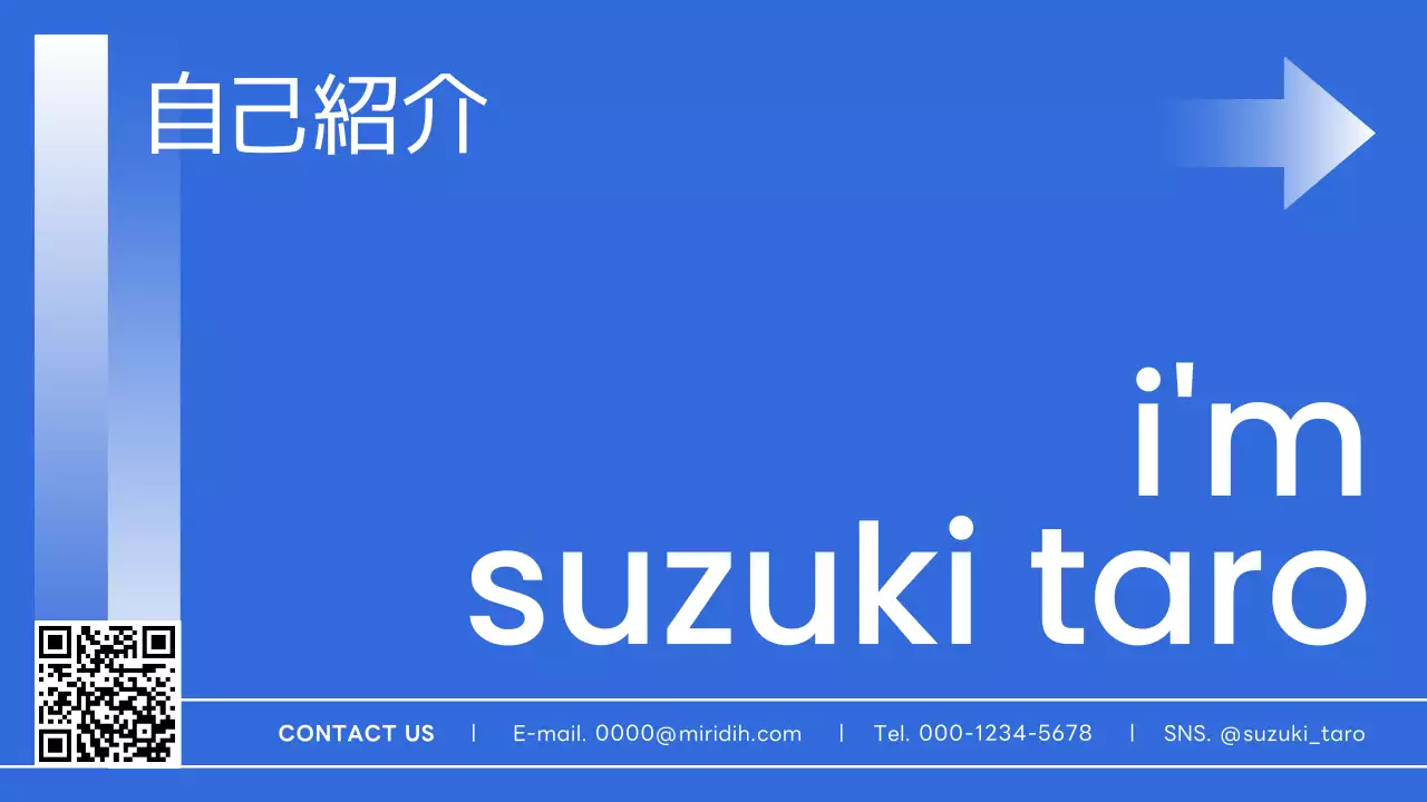 青 シンプル 自己紹介 プレゼンテーション
