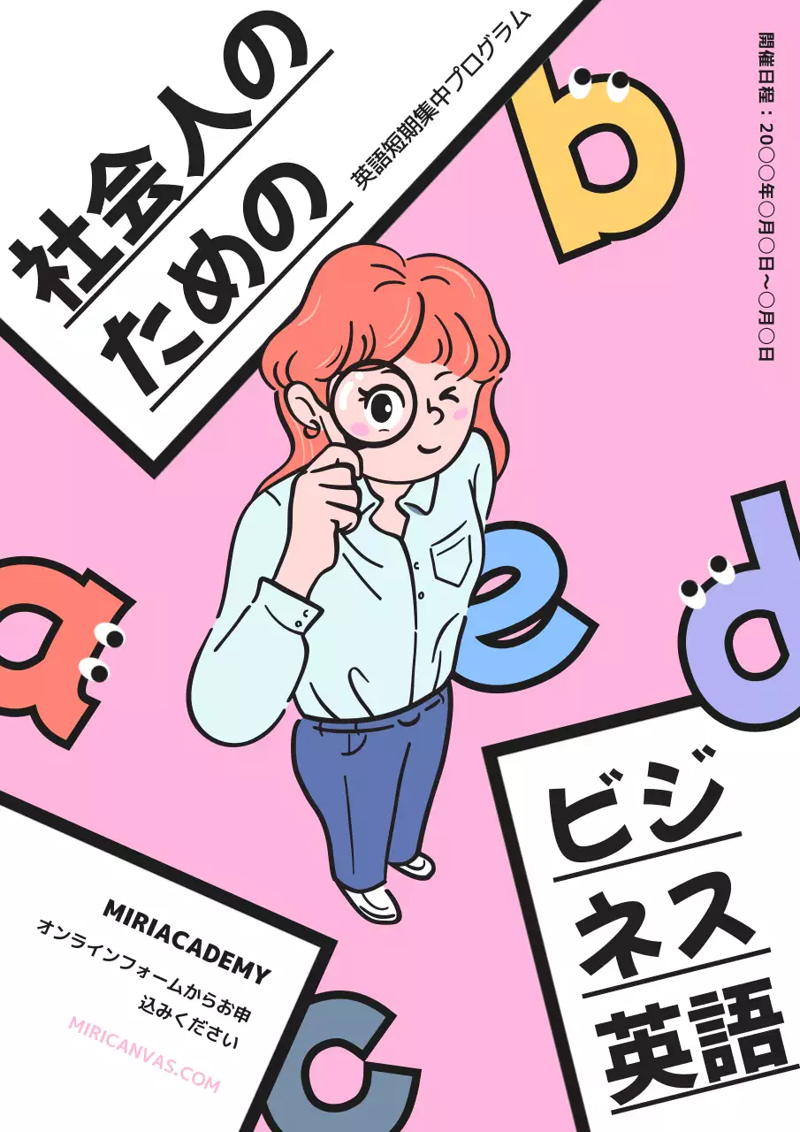 ピンク かわいい 英語 ポスター