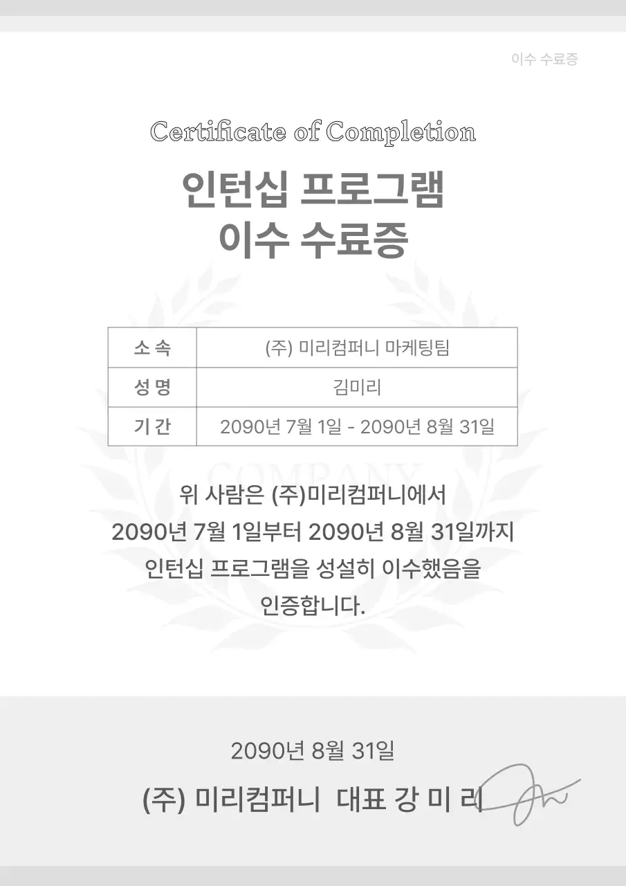 회색과 흰색의 심플한 기업용서식 모음