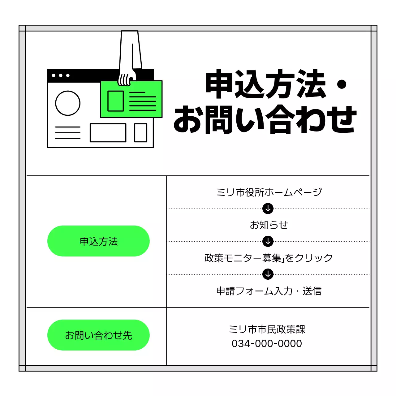 緑 シンプル 募集 お知らせ Instagram カルーセル