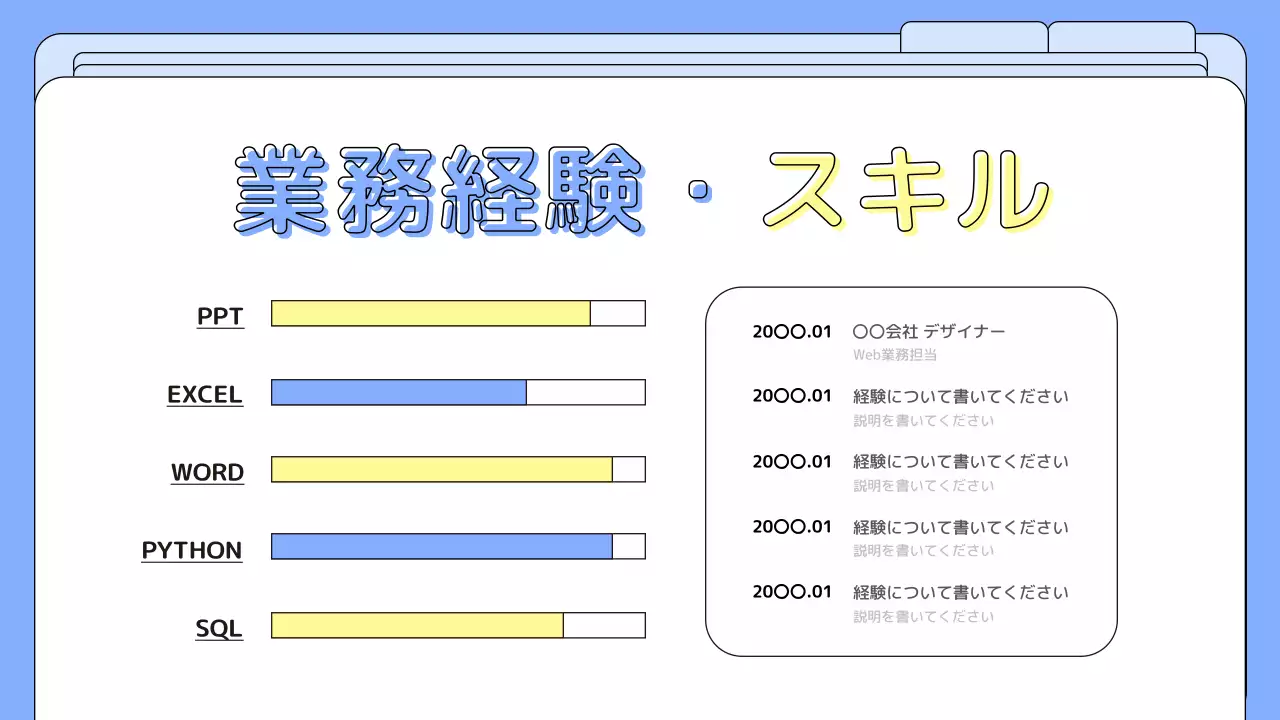 青 シンプル 自己紹介 プレゼンテーション