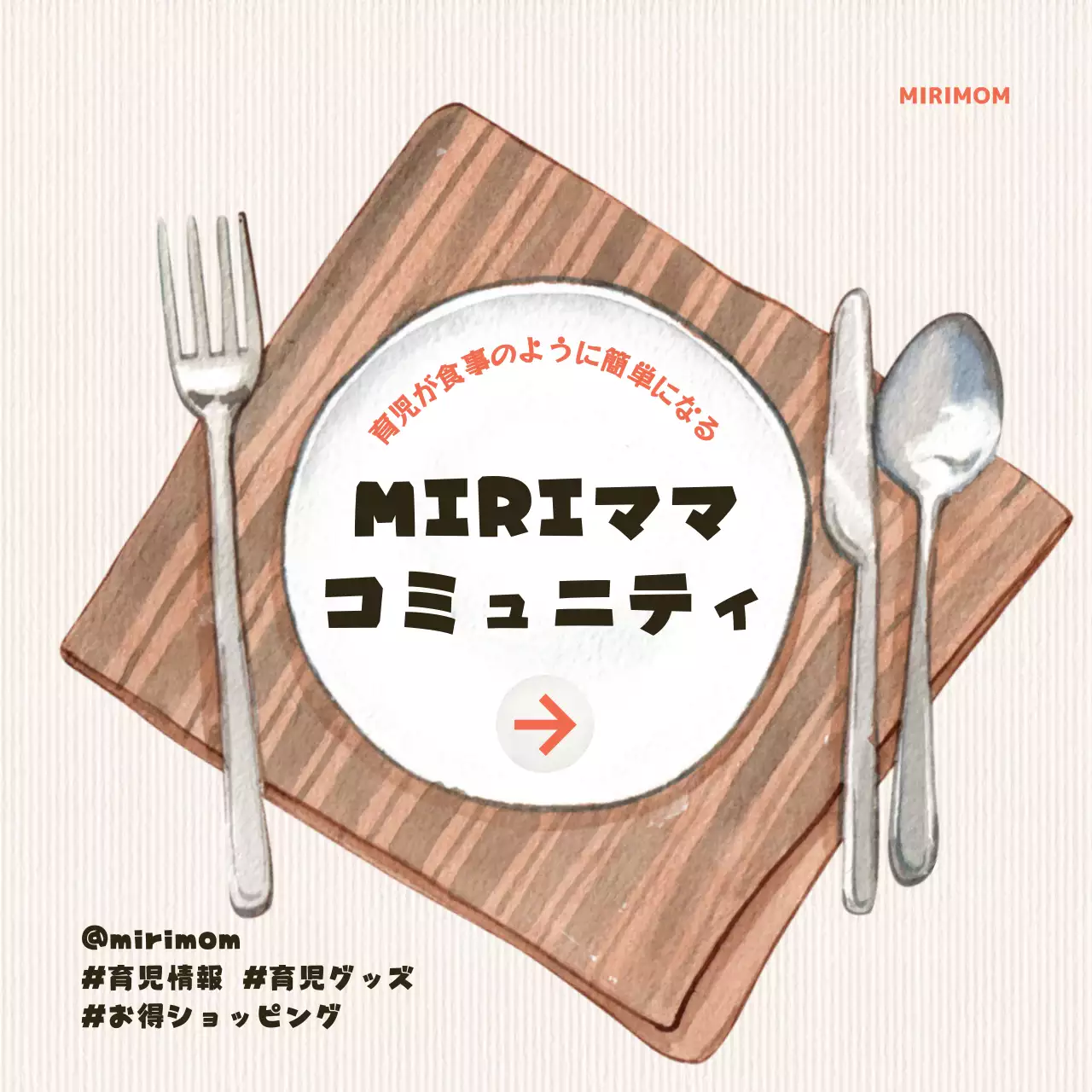 ベージュ シンプル ガイド マニュアル Instagram カルーセル