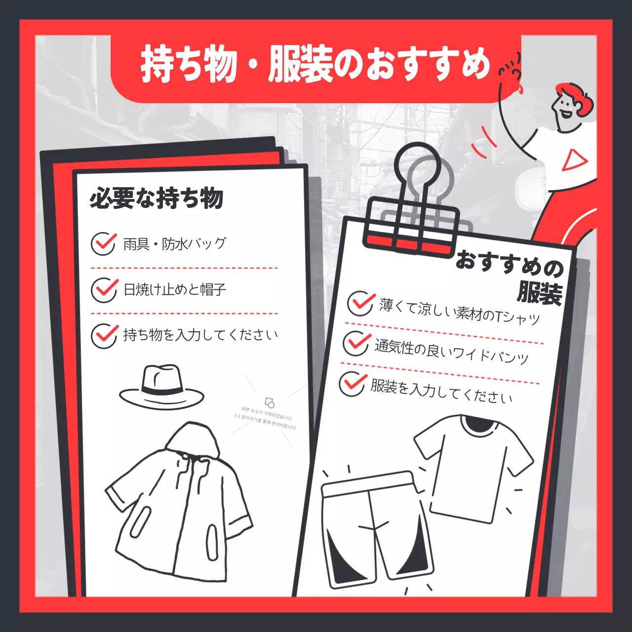 赤 シンプル 天気 お知らせ Instagram カルーセル