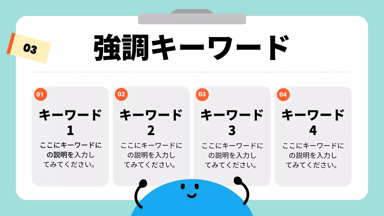 カラフル かわいい プラン プレゼンテーション