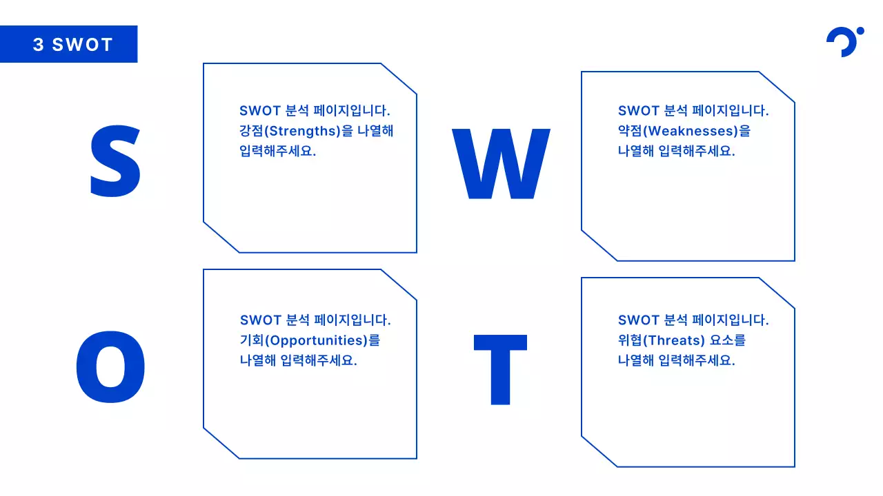 파랑의 미니멀한 기업 보고서
