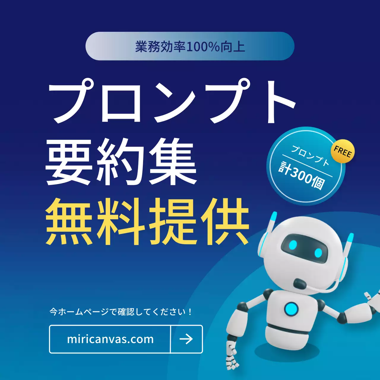 青とネオンのサイバー感のあるAIプロンプトの書き方PR