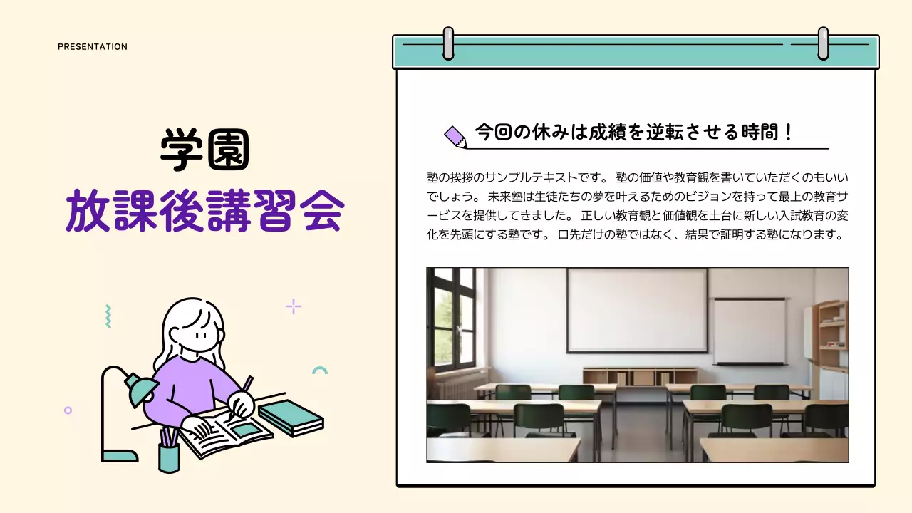 紫 シンプル 学習 プレゼンテーション