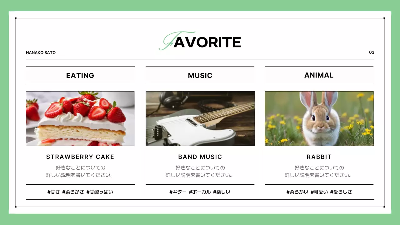 白 シンプル 自己紹介 プロフィール プレゼンテーション