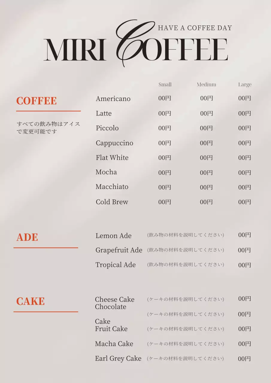 白 シンプル メニュー メニュー表 ポスター