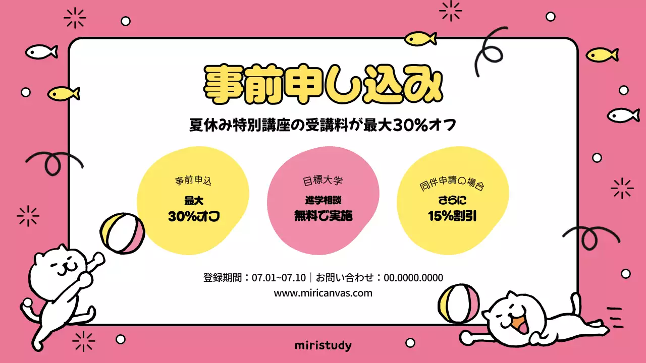 黄色 かわいい 夏休み お知らせ プレゼンテーション