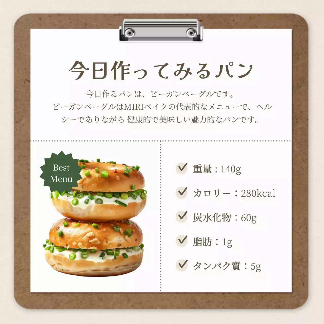 ベージュ シンプル パン チラシ Instagram カルーセル