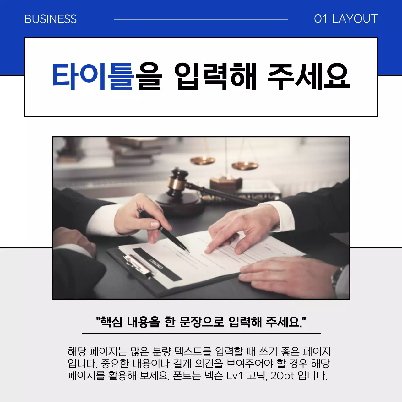 파랑과 회색의 심플한 비즈니스 소개서