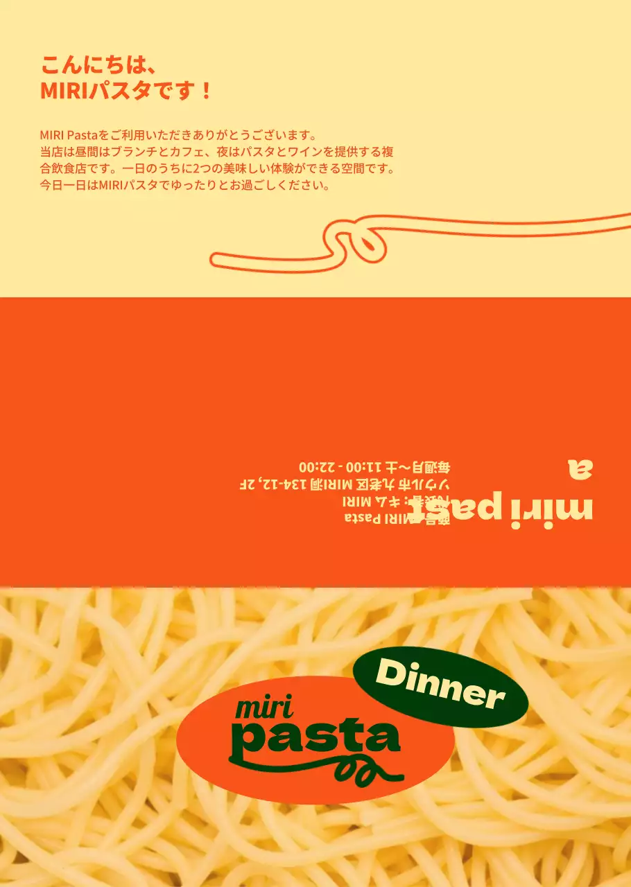 オレンジとアイボリーのおしゃれなパスタメニュー情報