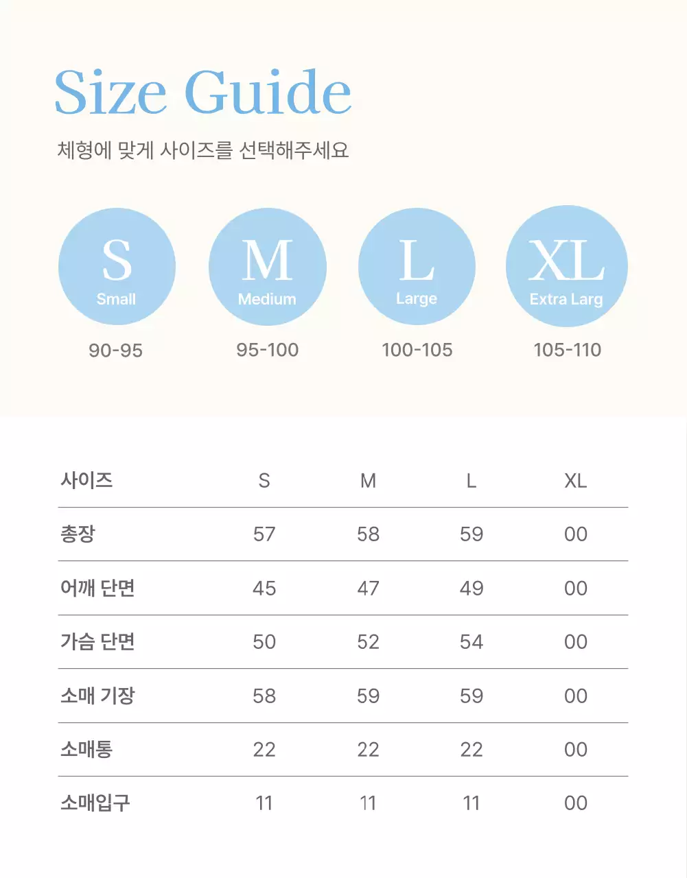 하늘색과 흰색의 아기자기한 구름과 리본 이모지로 꾸민 여름에 쓰기 좋은 패션 쇼핑몰 홍보