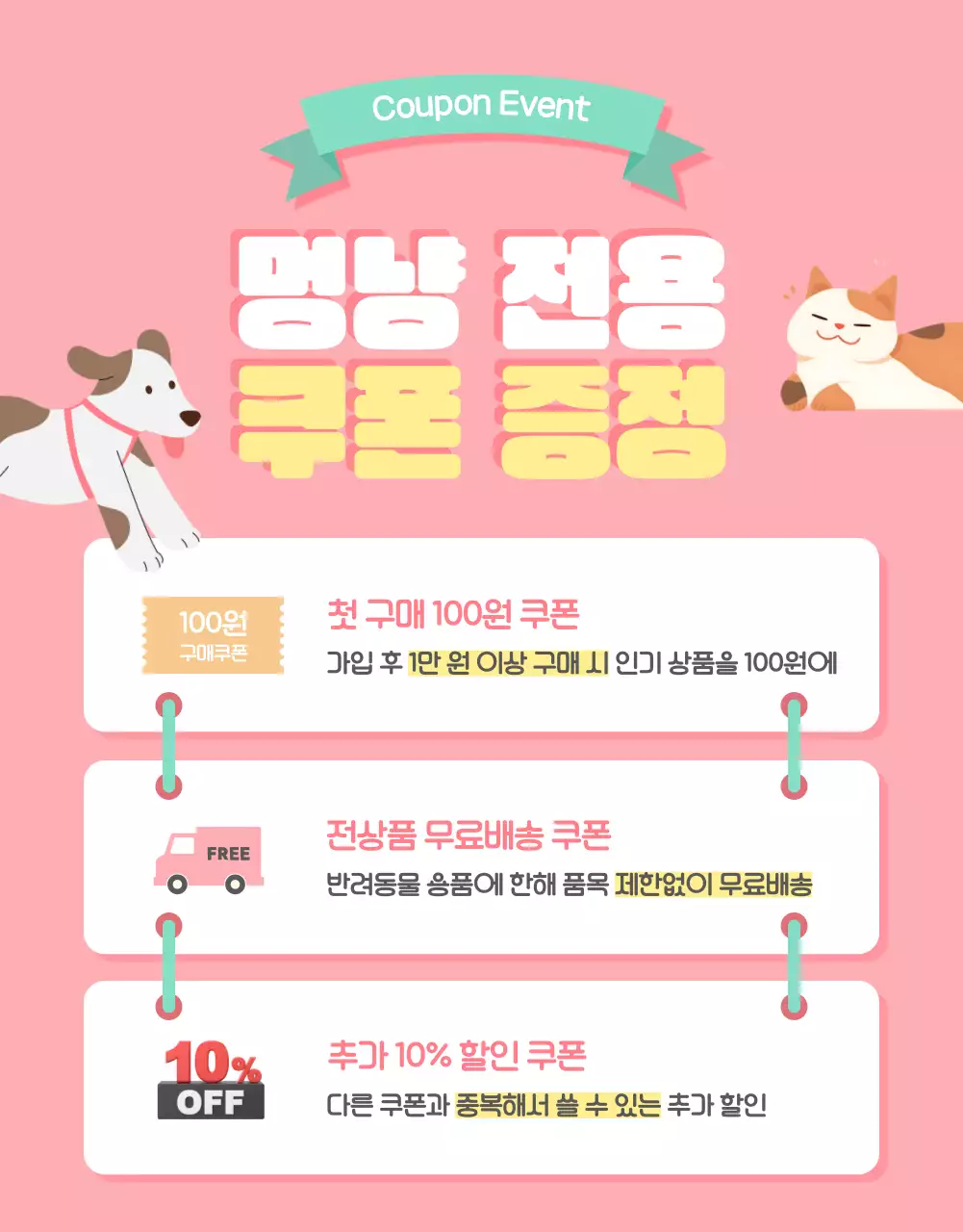 핑크의 아기자기한 반려동물 용품 모음