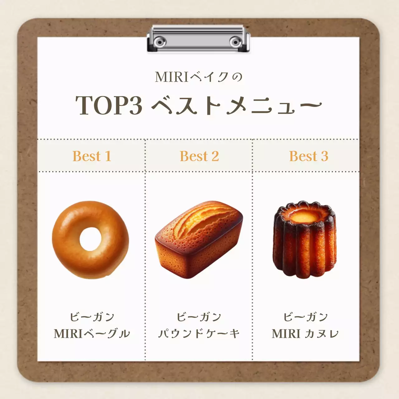 ベージュ シンプル パン チラシ Instagram カルーセル