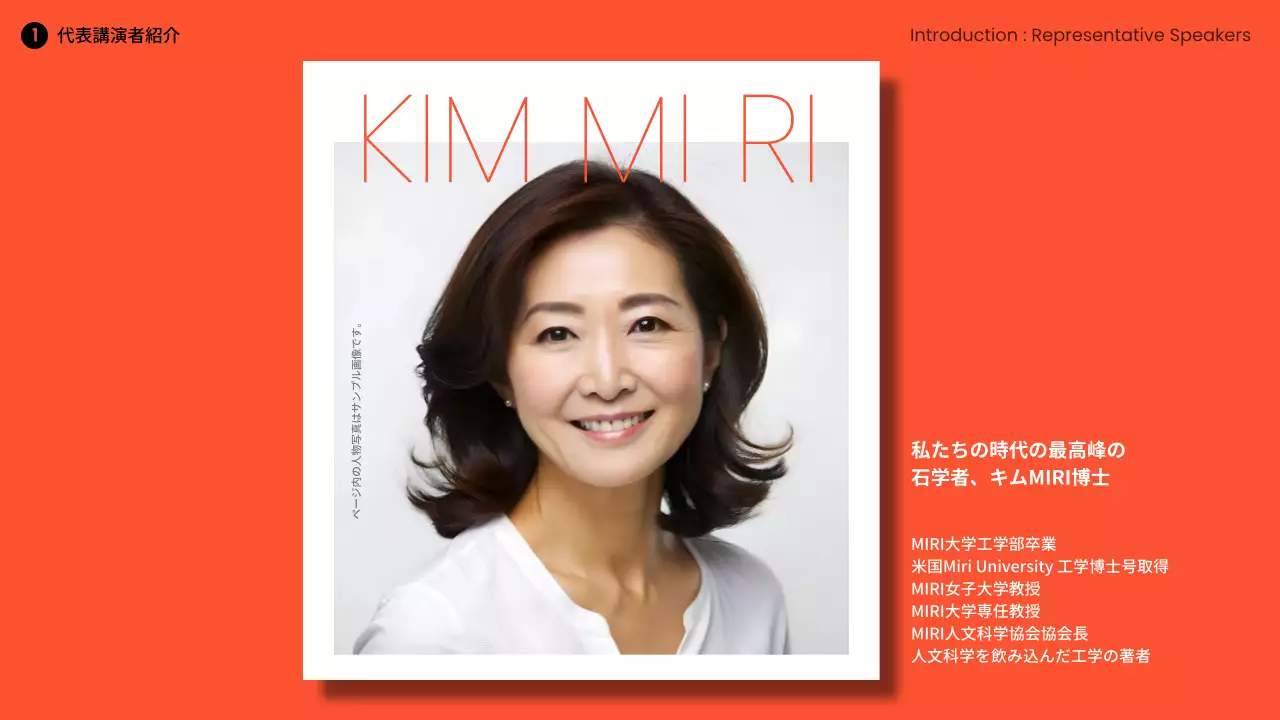 オレンジ モダン プラン プレゼンテーション