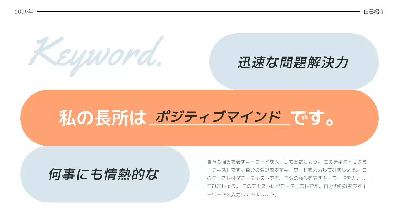 水色 モダン 自己紹介 プレゼンテーション