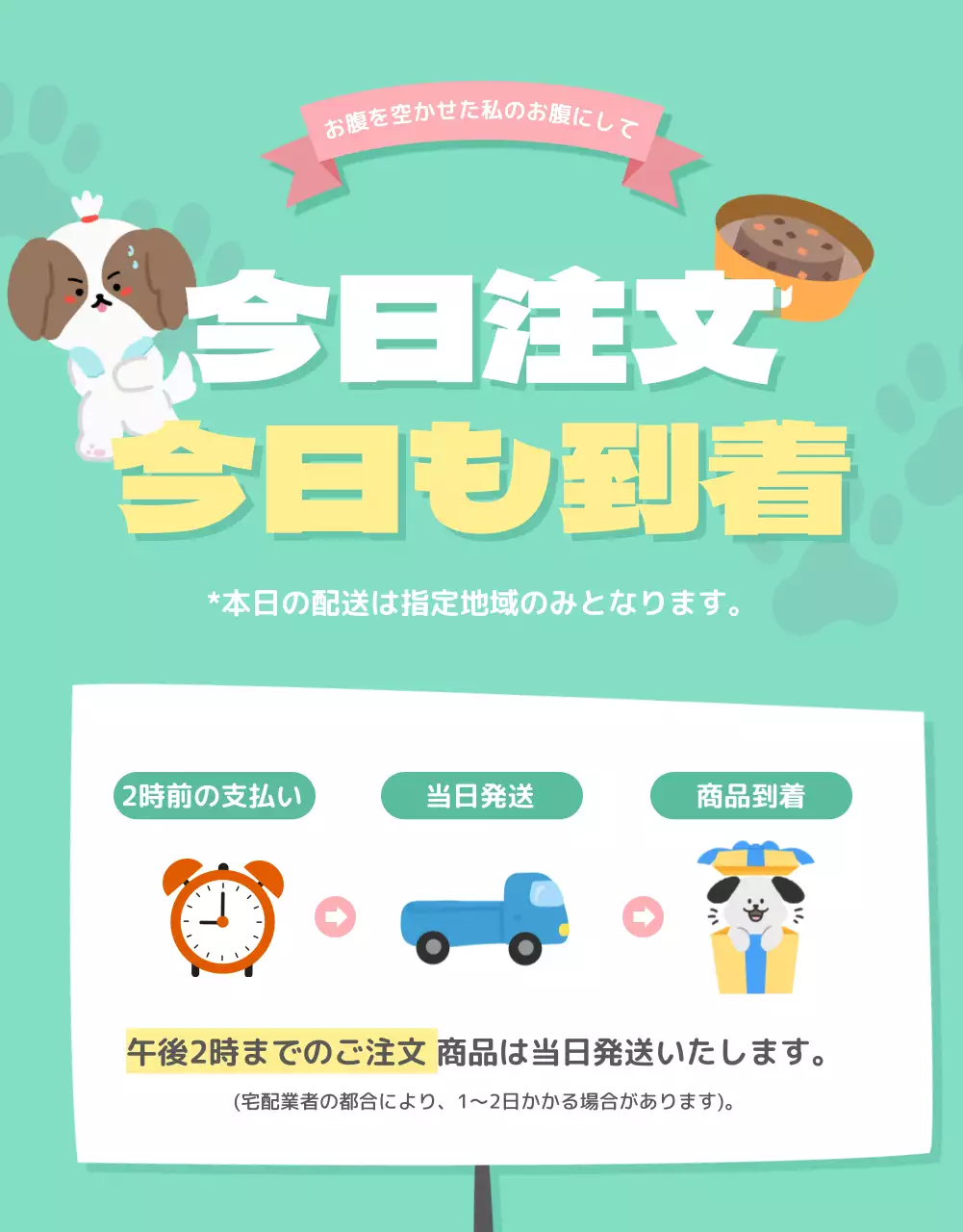 ピンク かわいい ペット チラシ 詳細ページ