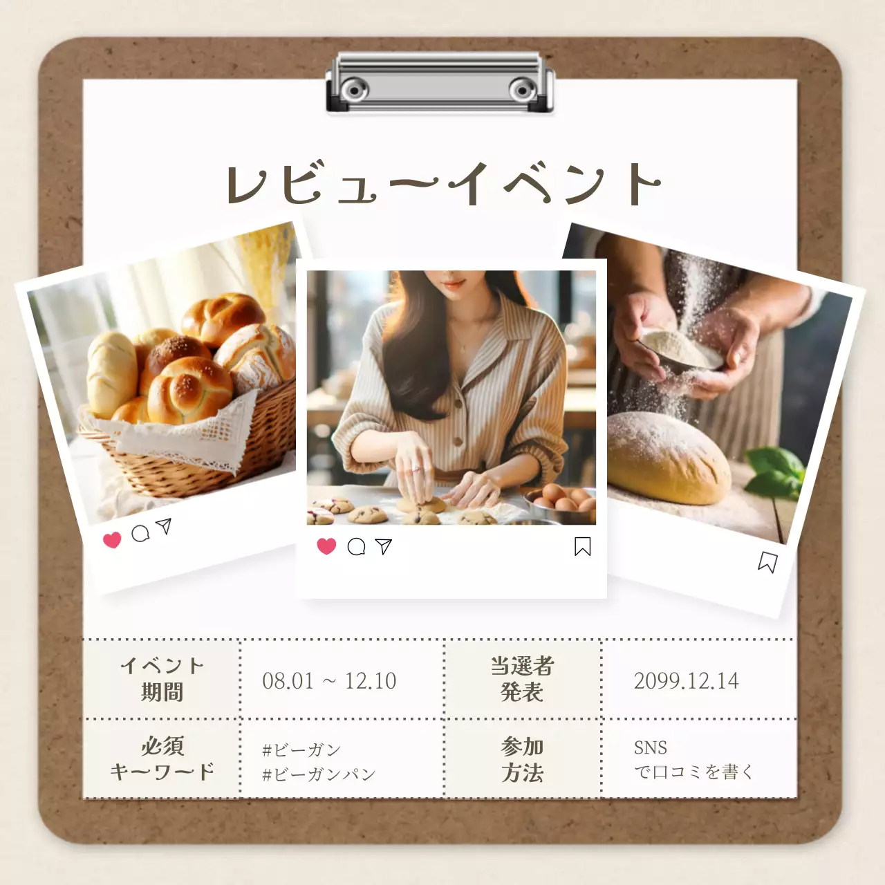 ベージュ シンプル パン チラシ Instagram カルーセル