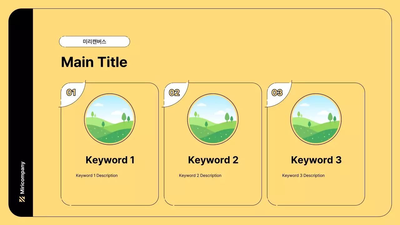 AI 프레젠테이션_템플릿16