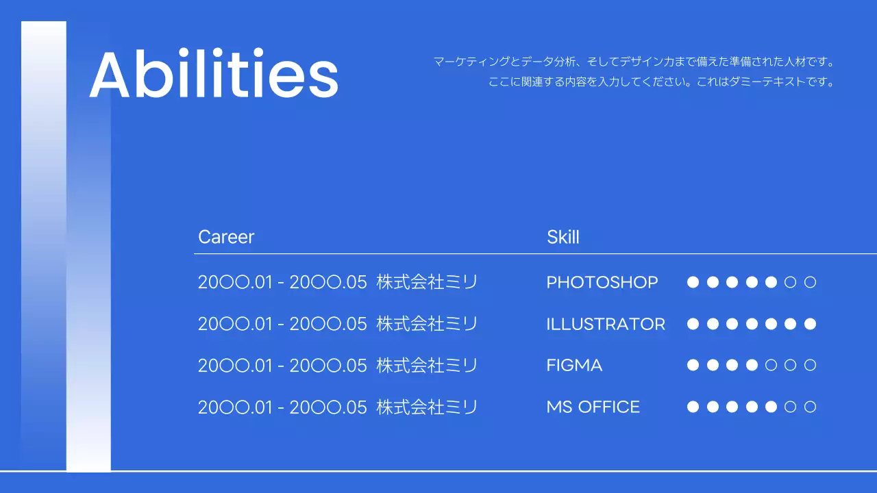 青 シンプル 自己紹介 プレゼンテーション