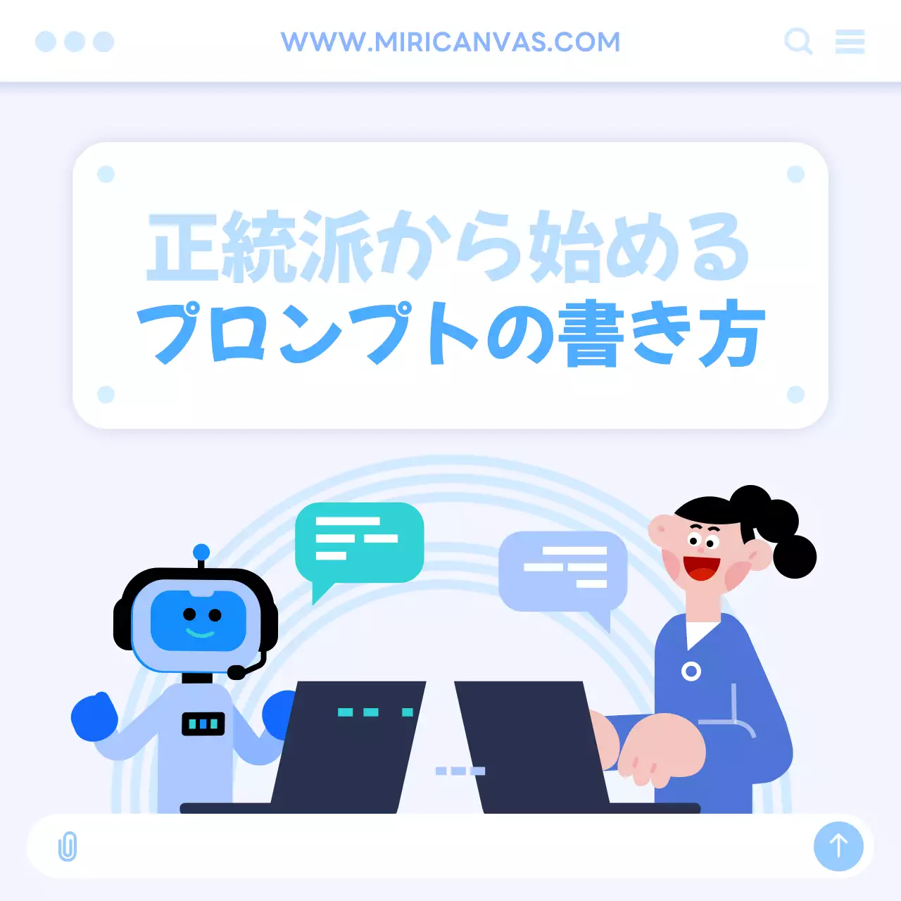 青 シンプル チャットガイド ドキュメント Instagram カルーセル