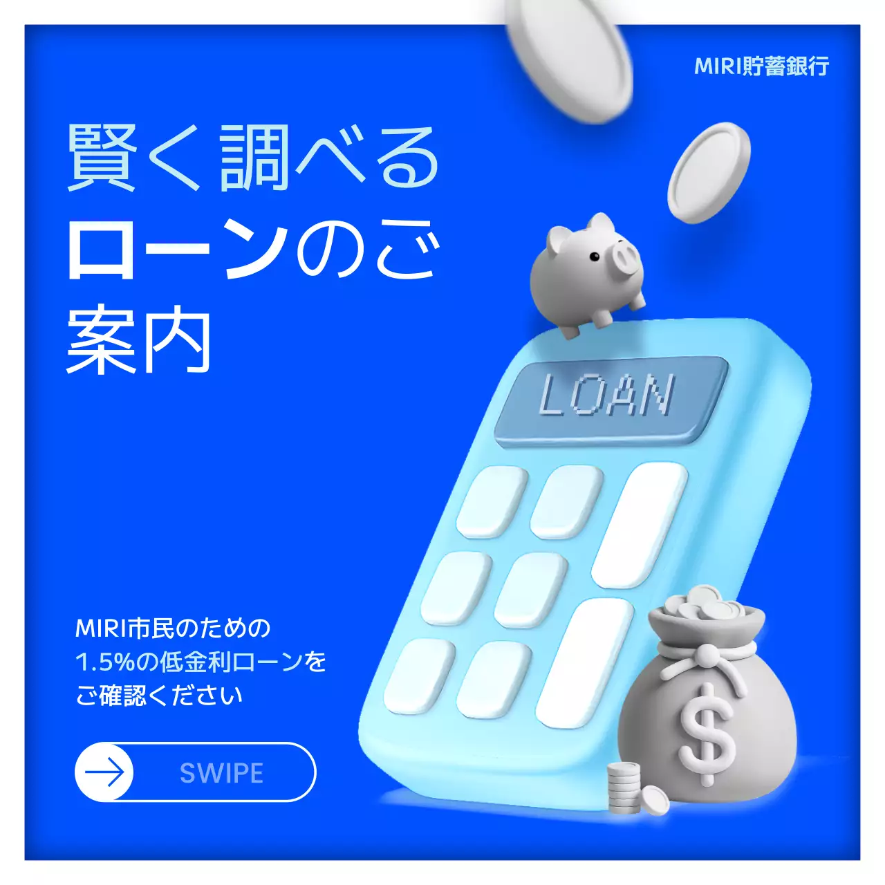 青 モダン ローン プラン Instagram カルーセル