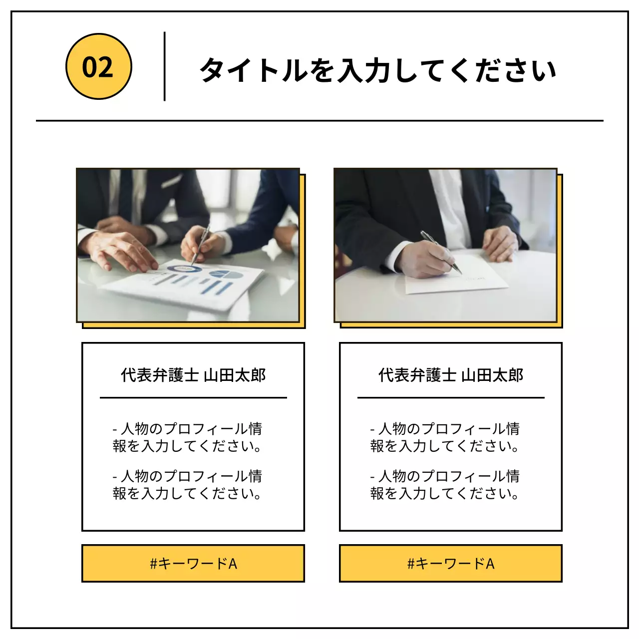 黄色 シンプル ビジネス 企画書 Instagram カルーセル