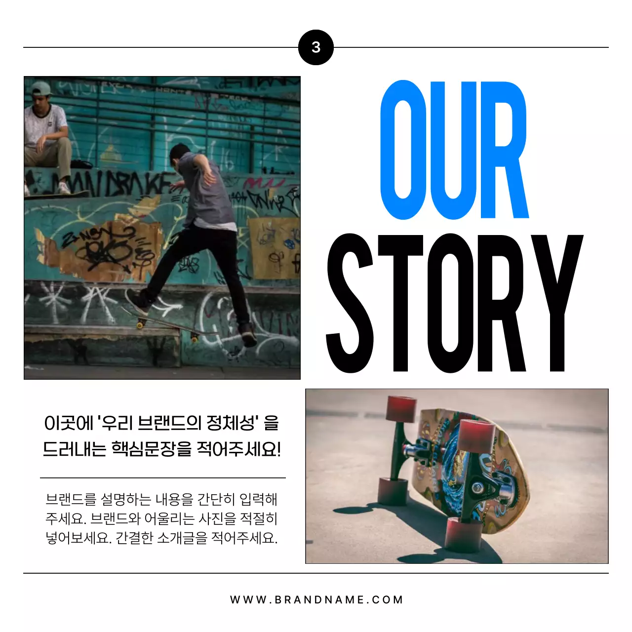 검정과 파랑의 모던한 브랜드 홍보