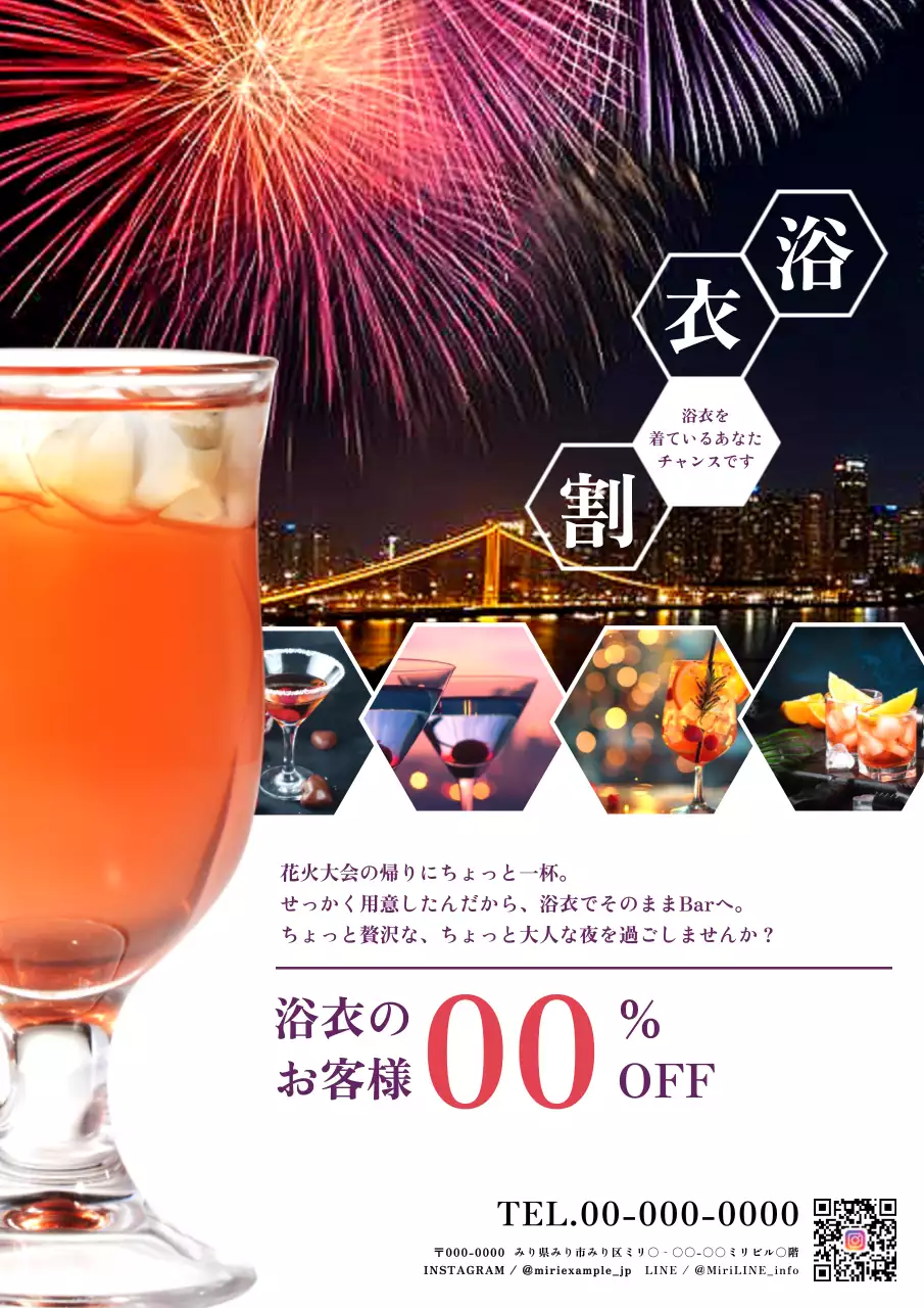 赤 上品 花火 ポスター