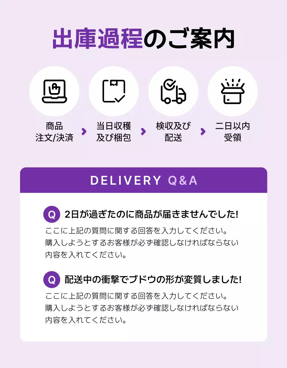 紫 モダン 農産物 チラシ 詳細ページ