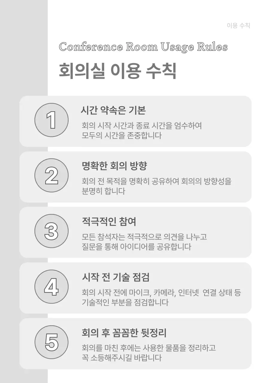 회색과 흰색의 심플한 기업용서식 모음